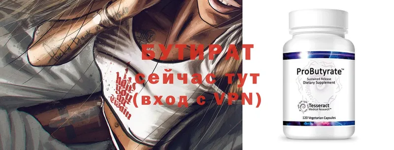 дарнет шоп  Сретенск  БУТИРАТ вода 